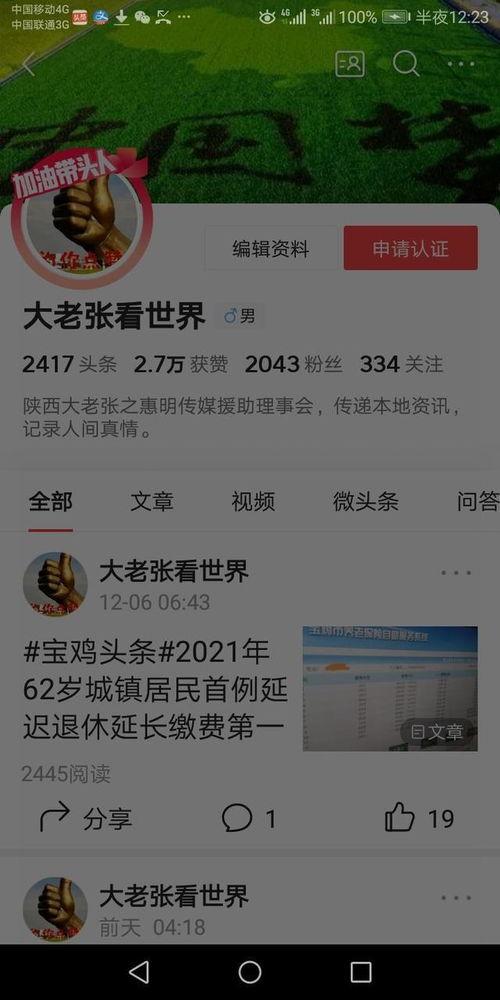宝鸡自媒体爆料案件最新,最新案件追踪，真相即将揭晓  第1张